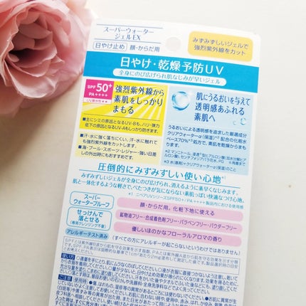 ニベアUV ウォータージェルEX/ニベア/日焼け止めジェルを使ったクチコミ(6枚目)