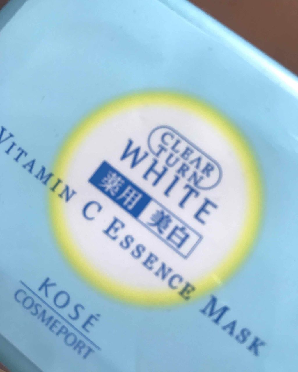 エッセンスマスク (ビタミンC)/クリアターン/シートマスク・パックを使ったクチコミ(1枚目)