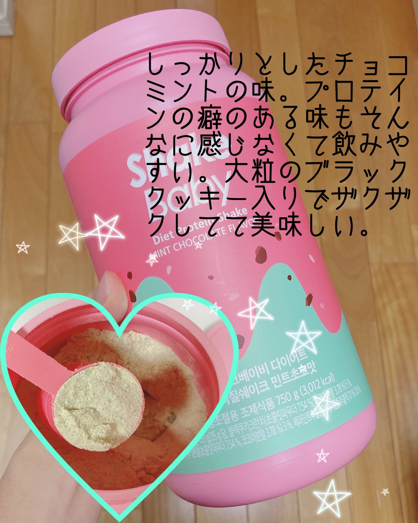 シェイクベビー/ハローイーツ/その他プロテインを使ったクチコミ(2枚目)