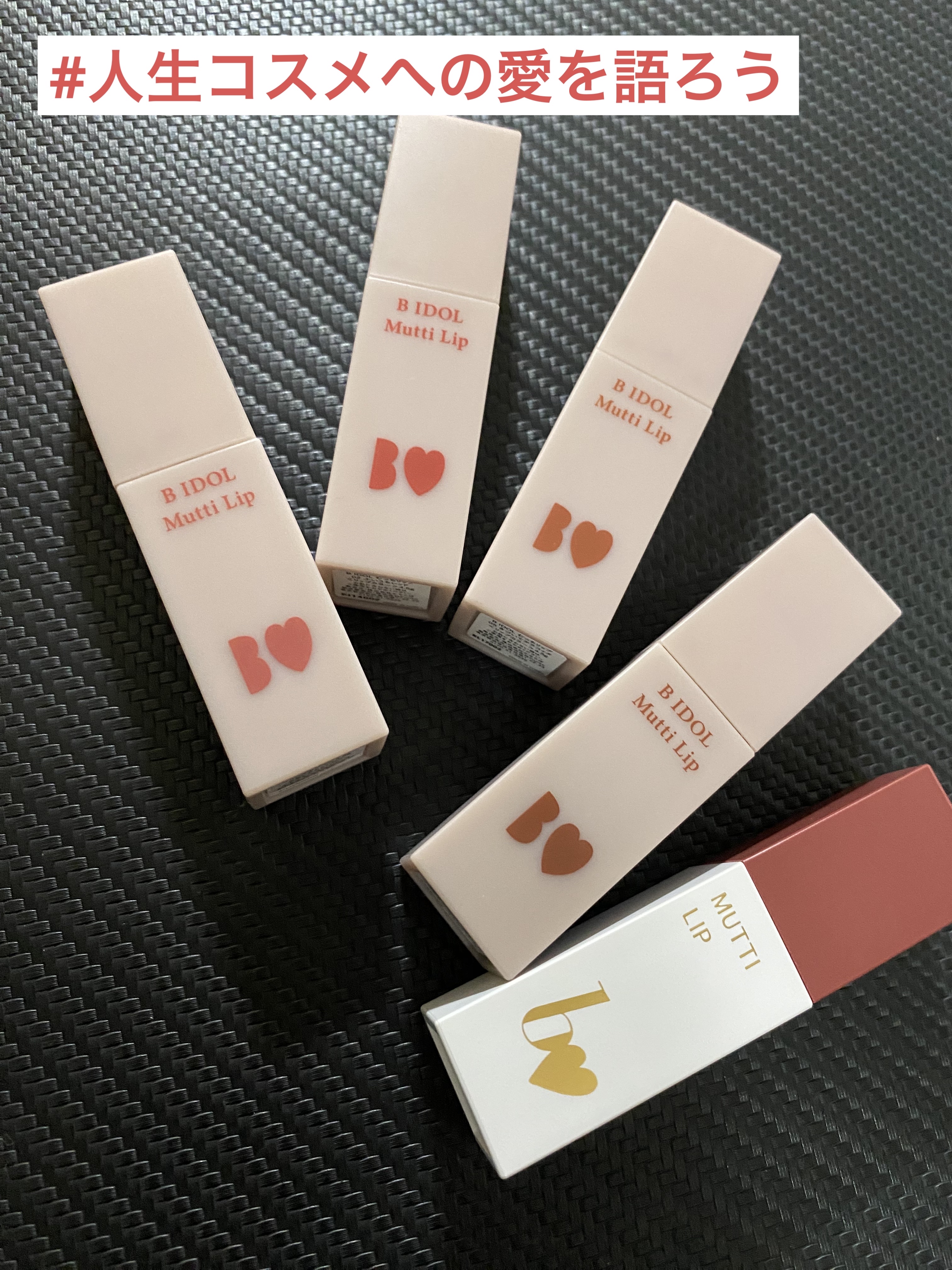 むっちリップ/b idol/口紅を使ったクチコミ（1枚目）