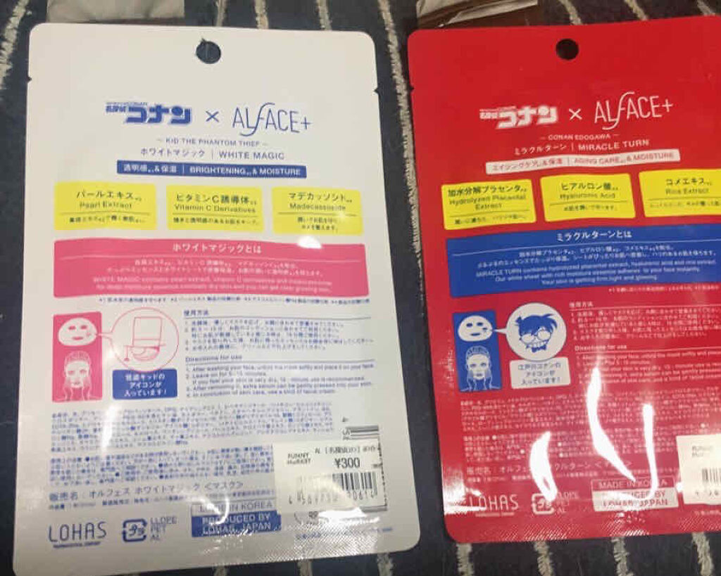 名探偵コナン×オルフェス　ミラクルターン（江戸川コナン）/ALFACE+/シートマスク・パックを使ったクチコミ（2枚目）