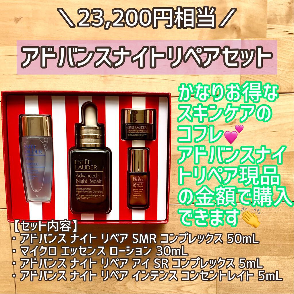 アドバンス ナイト リペア SR コンプレックス II/ESTEE LAUDER/美容液を使ったクチコミ(2枚目)
