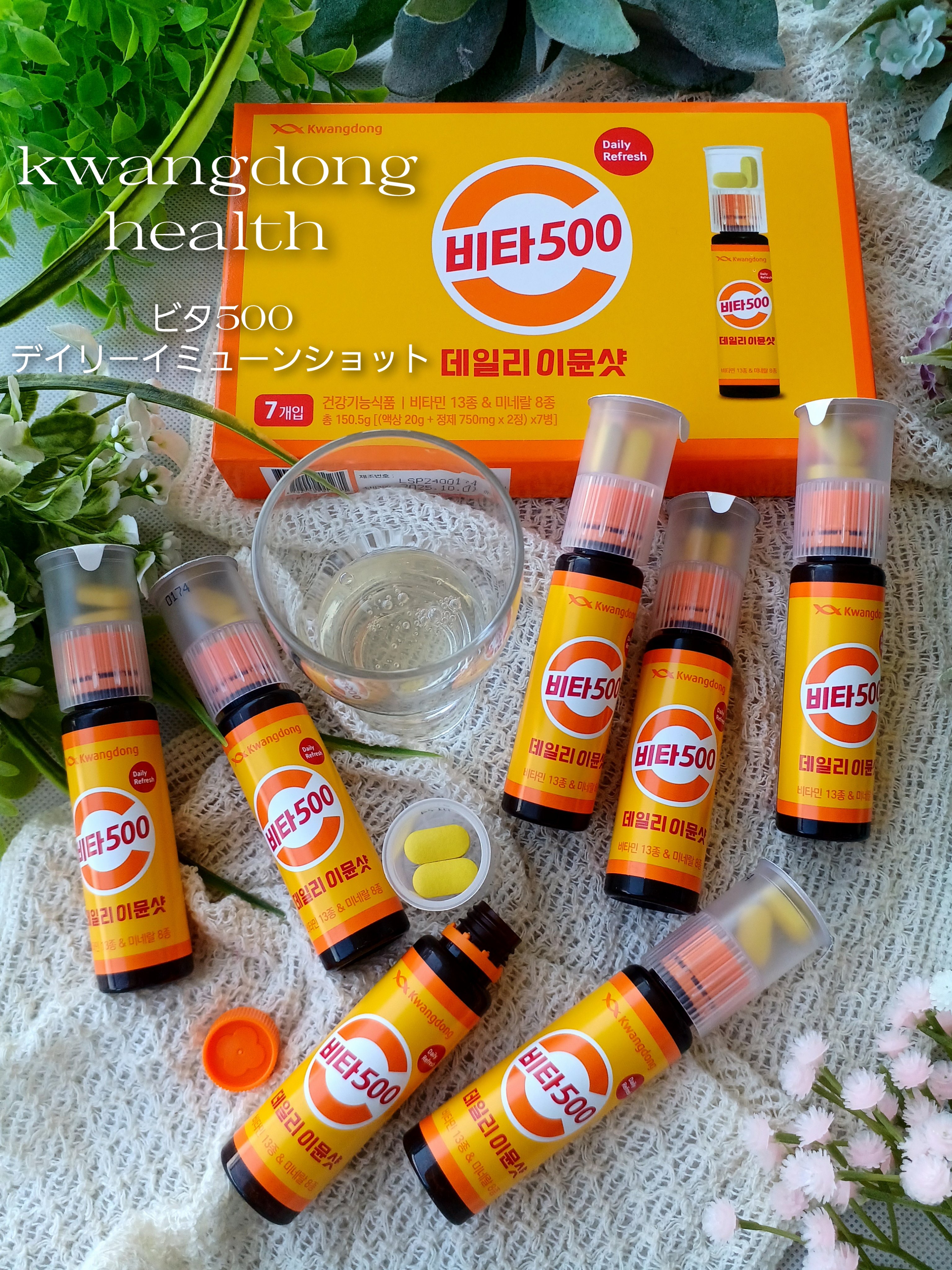 🍋【kwangdonghealth】🍋
《クァンドン》

──────────────────
こちらは「kwangdonghealth」様から
ご提供いただきました。
──────────────────

🍋【ビタ500デイリーイ