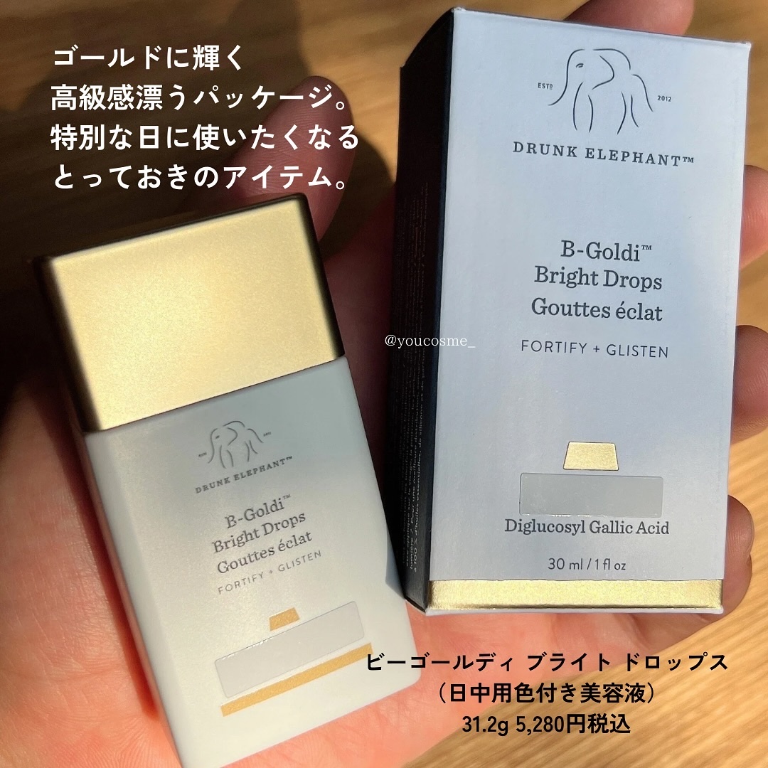 ビーゴールディ ブライト ドロップス/Drunk Elephant/美容液を使ったクチコミ（2枚目）