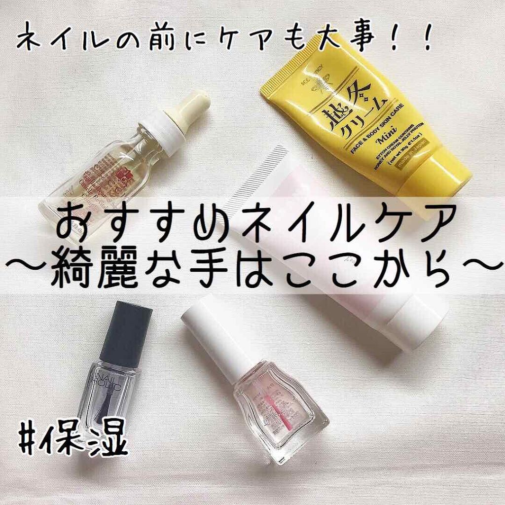 エテュセ クイックケアコート/ettusais/ネイルオイル・トリートメントを使ったクチコミ(1枚目)