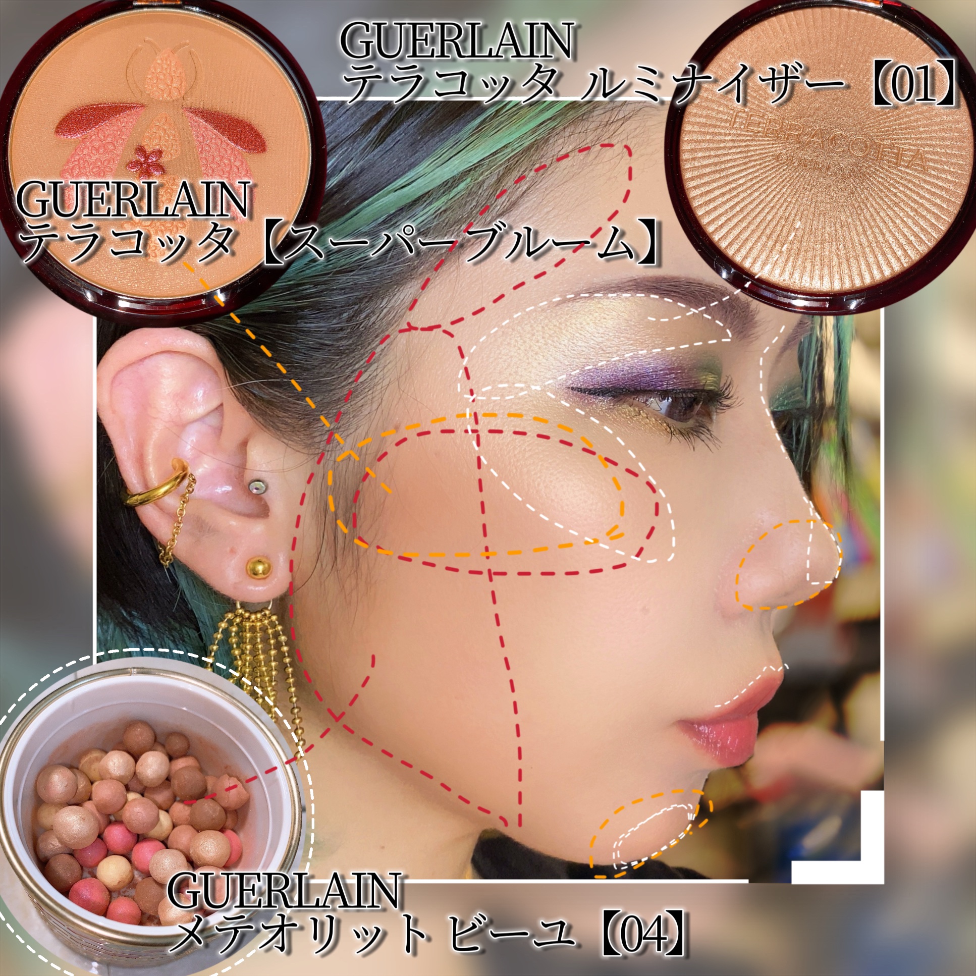 メテオリット ビーユ/GUERLAIN/フェイスパウダーを使ったクチコミ（2枚目）