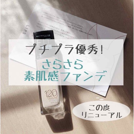 フィットミー リキッドファンデーション R/MAYBELLINE NEW YORK/リキッドファンデーションを使ったクチコミ(1枚目)