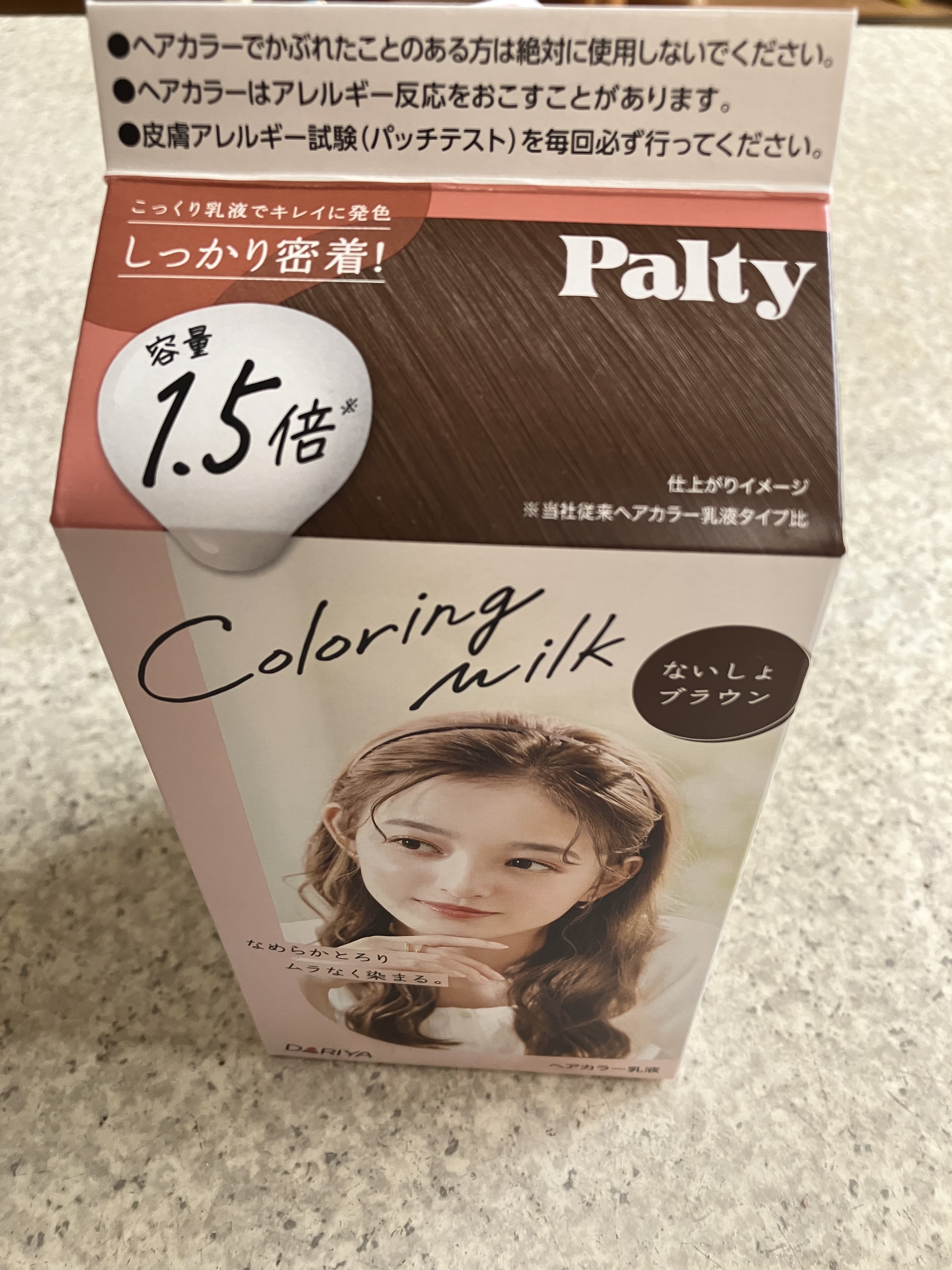 カラーリングミルク ないしょブラウン/パルティ/ヘアカラーを使ったクチコミ（1枚目）