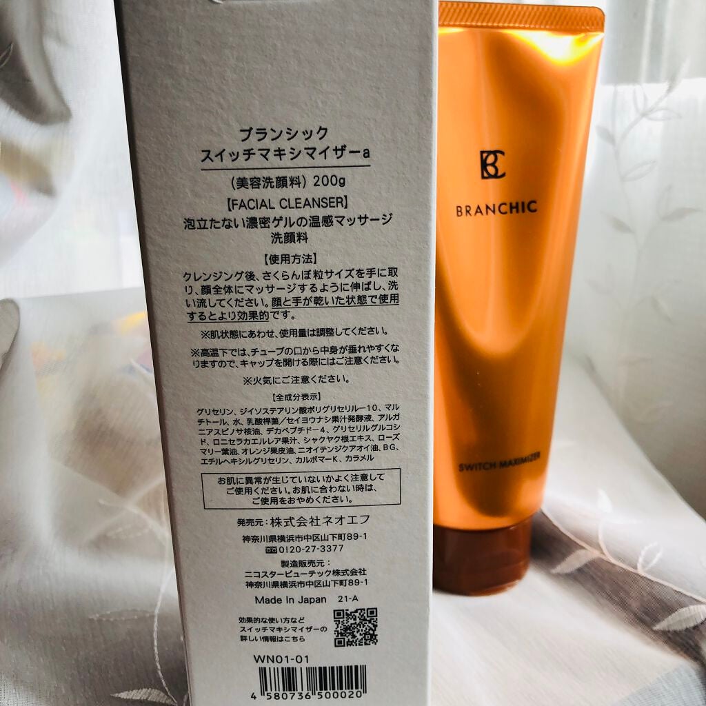 ブランシック スイッチマキシマイザー/BRANCHIC/その他洗顔料を使ったクチコミ(3枚目)