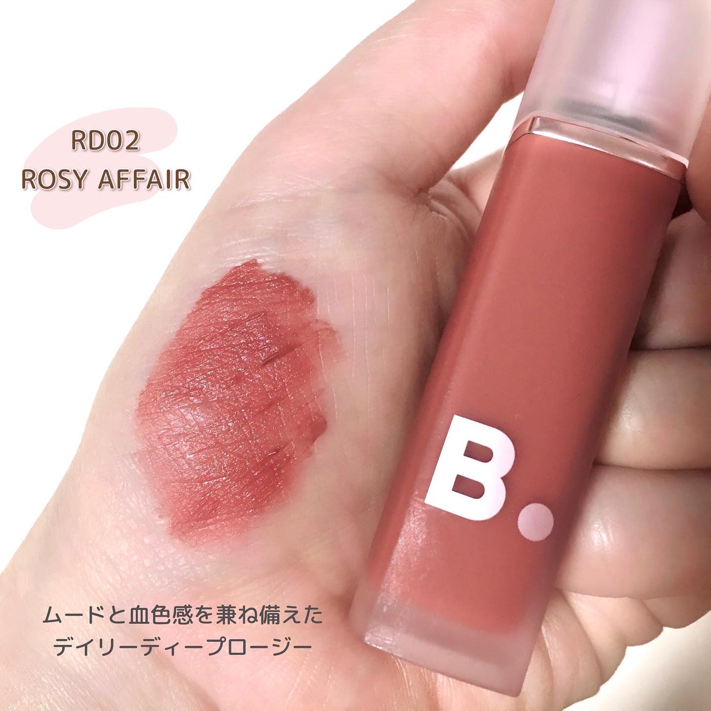 シアーベルベットベールティント /BANILA CO/リップティントを使ったクチコミ(3枚目)