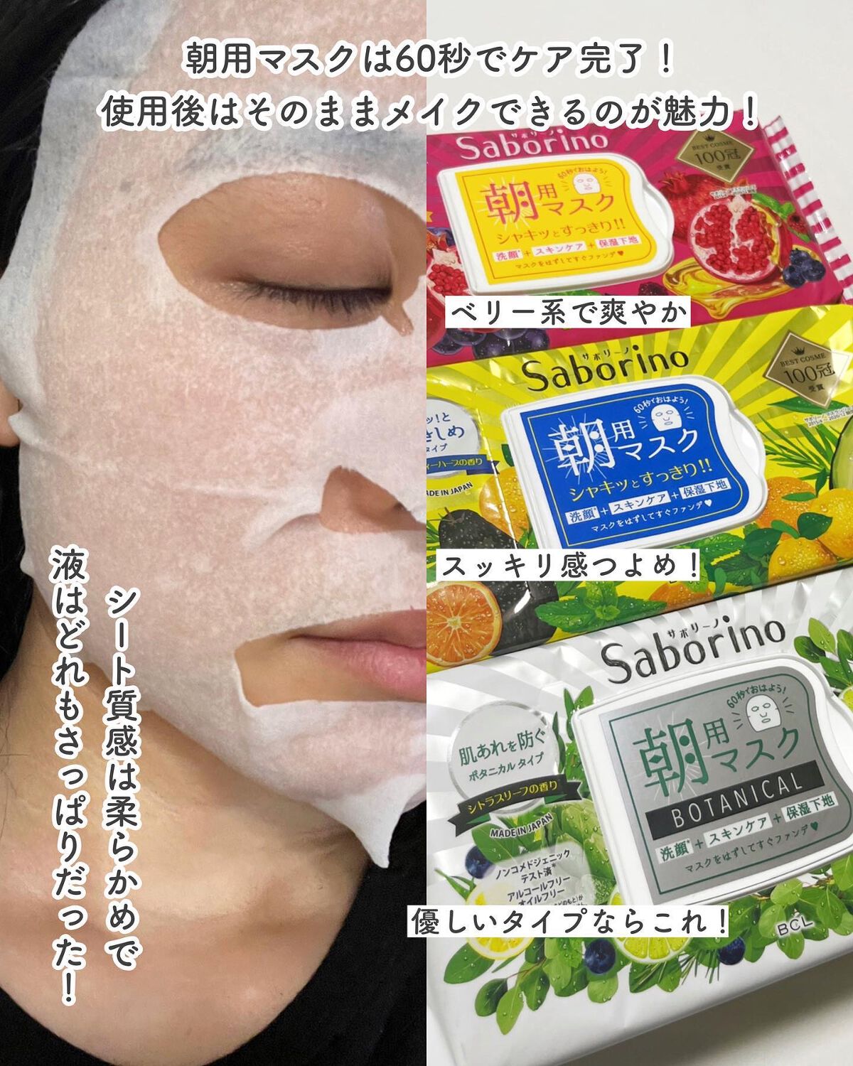 目ざまシート ひきしめタイプ/サボリーノ/シートマスク・パックを使ったクチコミ(3枚目)