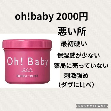 ボディ スムーザー /ハウス オブ ローゼ/ボディスクラブを使ったクチコミ(3枚目)