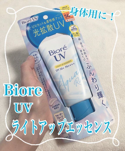ビオレUV アクアリッチ ライトアップエッセンス/ビオレ/日焼け止めクリームを使ったクチコミ(1枚目)