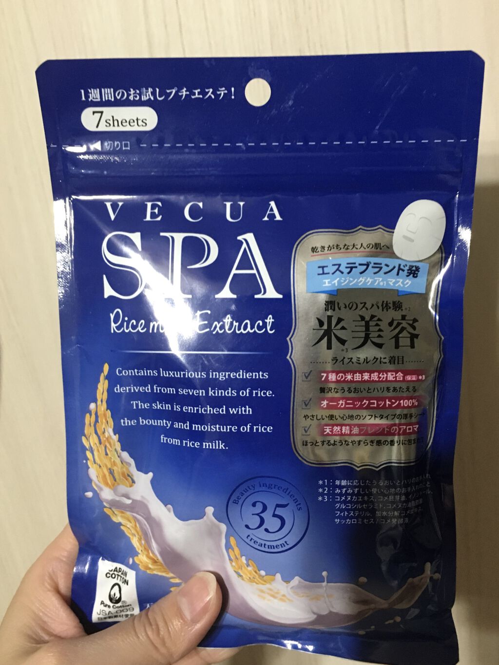 エッセンスマスク/ベキュアスパ/シートマスク・パックを使ったクチコミ（1枚目）