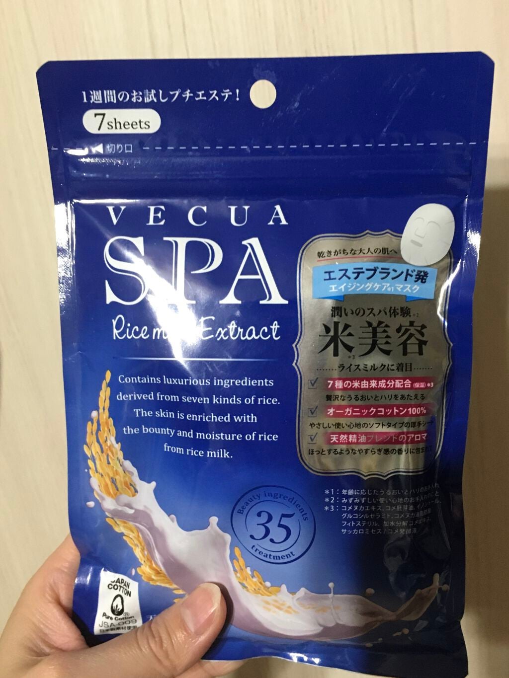 エッセンスマスク/ベキュアスパ/シートマスク・パックを使ったクチコミ(1枚目)