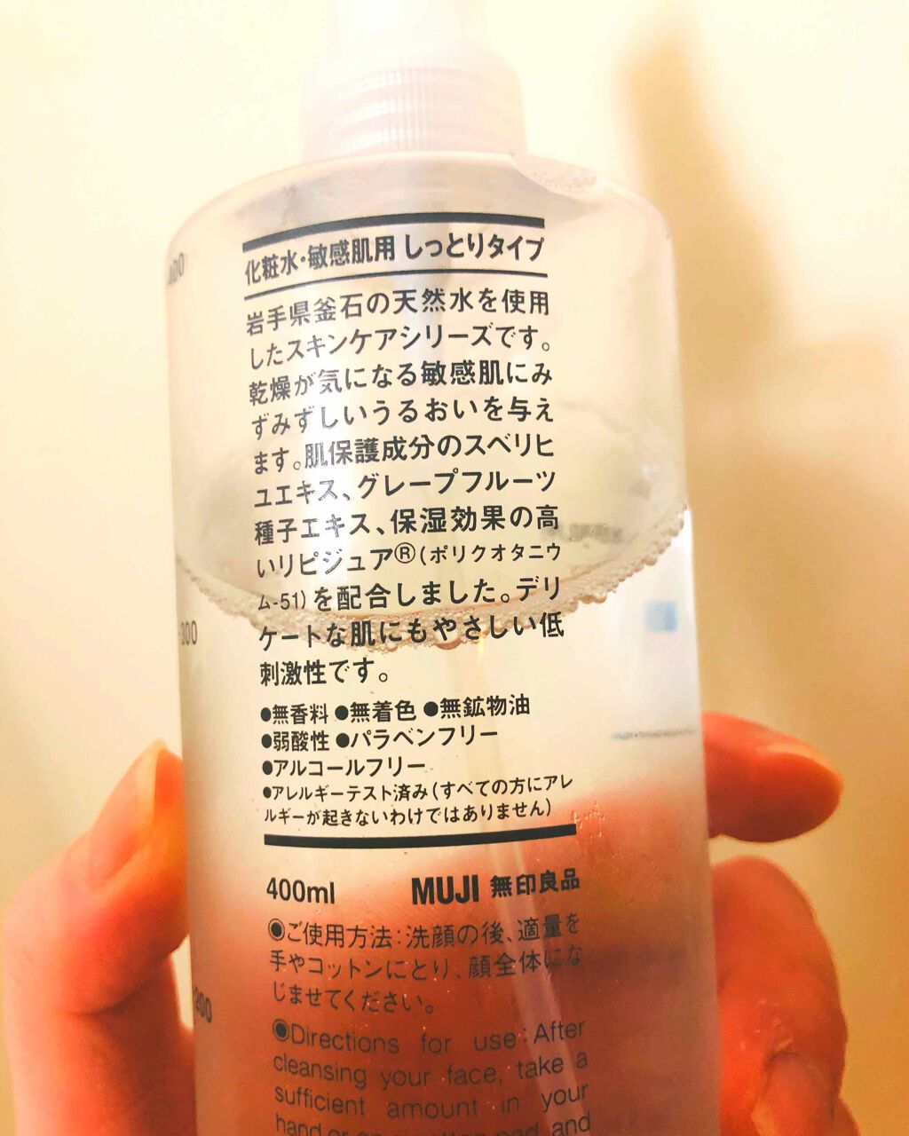 化粧水・敏感肌用・しっとりタイプ/無印良品/化粧水を使ったクチコミ(2枚目)