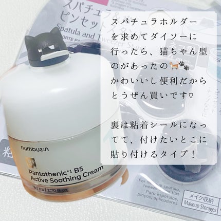スパチュラスタンド/DAISO/その他を使ったクチコミ(2枚目)