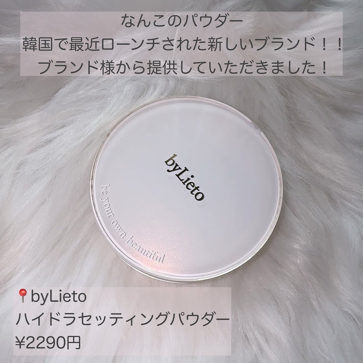 ハイドラセッティングパウダー/byLieto/プレストパウダーを使ったクチコミ(2枚目)