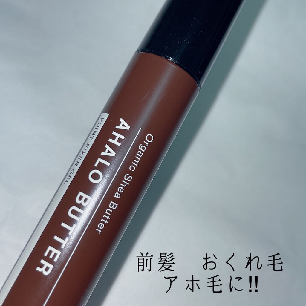 ポイントフィクサー ジェル/AHALO BUTTER/ヘアジェルを使ったクチコミ（1枚目）