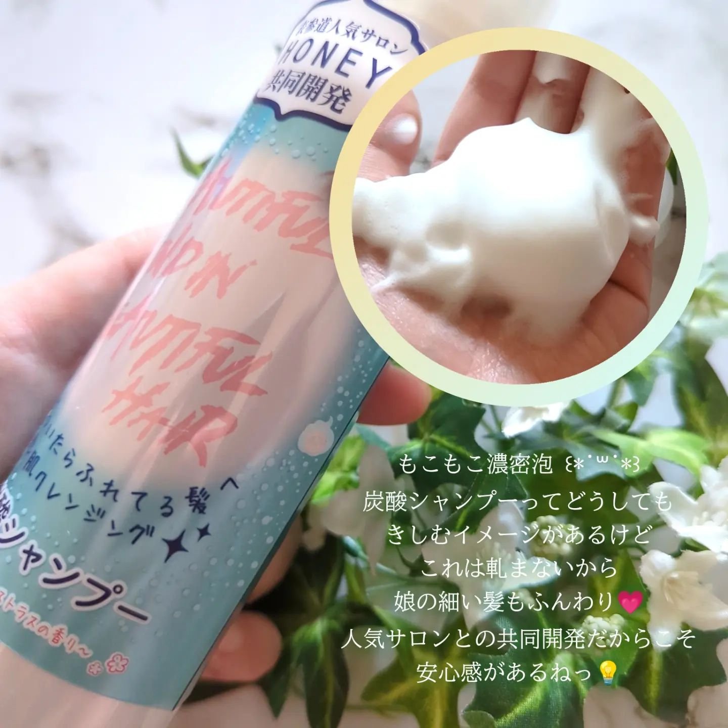 HONEY炭酸シャンプー/HONEY×2WAYWORLD/市販シャンプーを使ったクチコミ（2枚目）