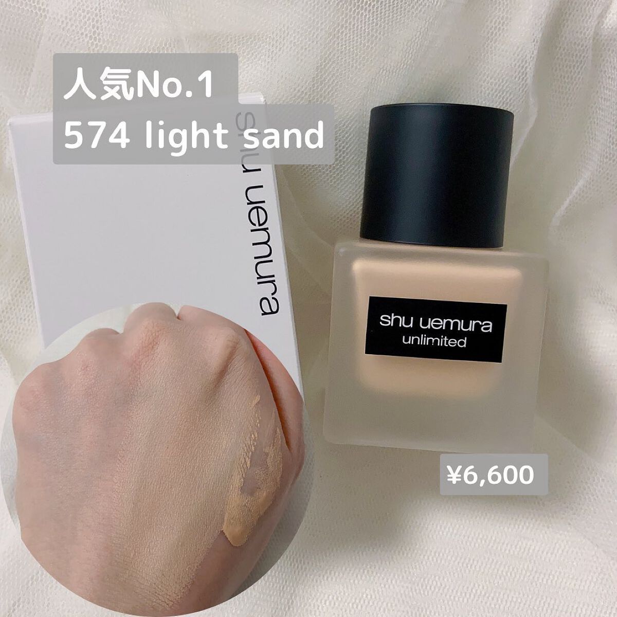 （旧）アンリミテッド ラスティング フルイド/shu uemura/リキッドファンデーションを使ったクチコミ（2枚目）