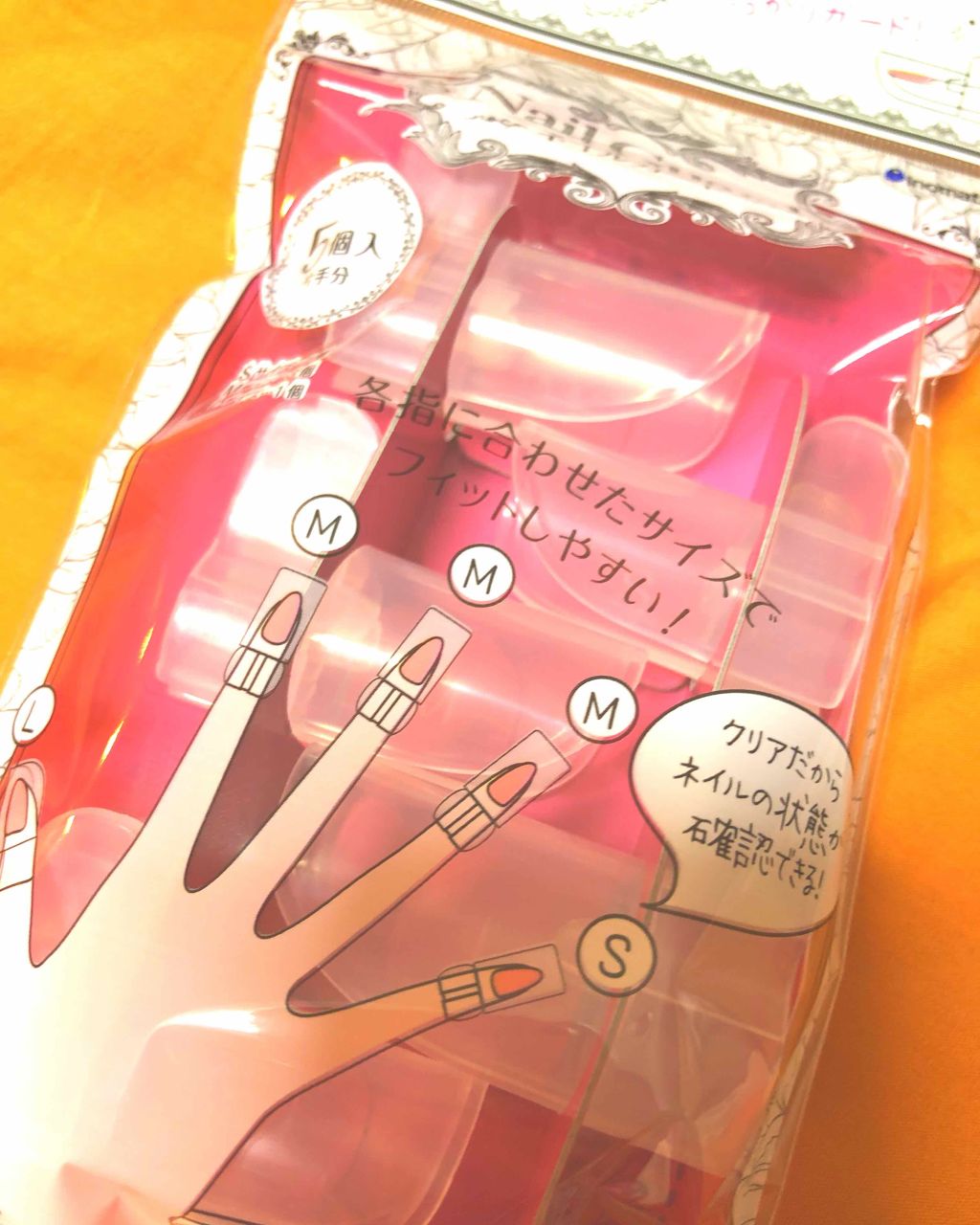 ネイルガード/DAISO/ネイル用品を使ったクチコミ（1枚目）
