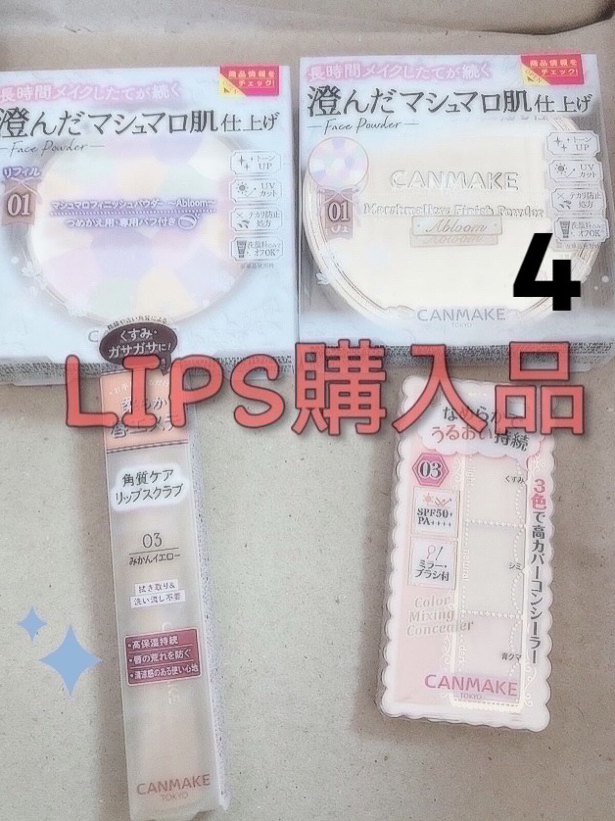 カラーミキシングコンシーラー/キャンメイク/パレットコンシーラーを使ったクチコミ（1枚目）