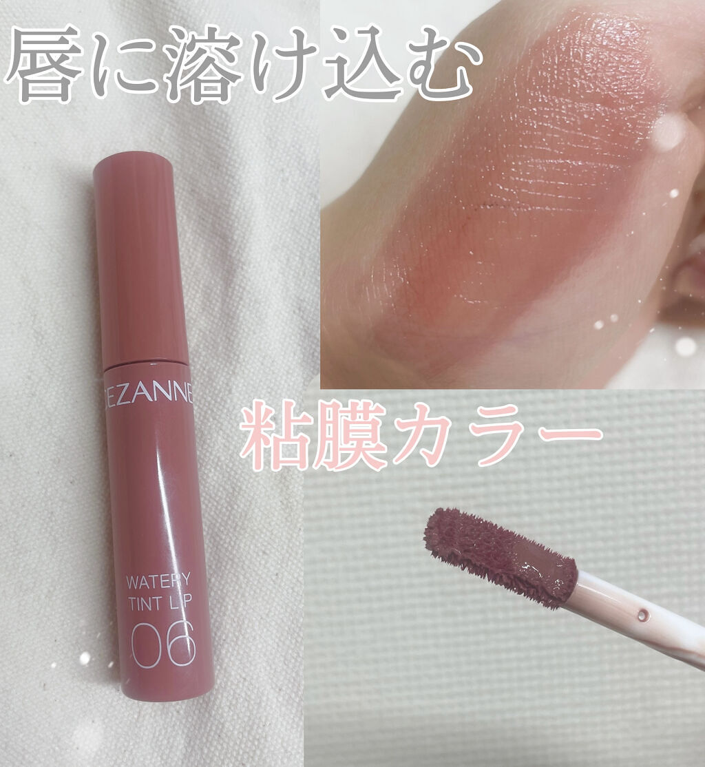 ウォータリーティントリップ/CEZANNE/リップティントを使ったクチコミ（1枚目）