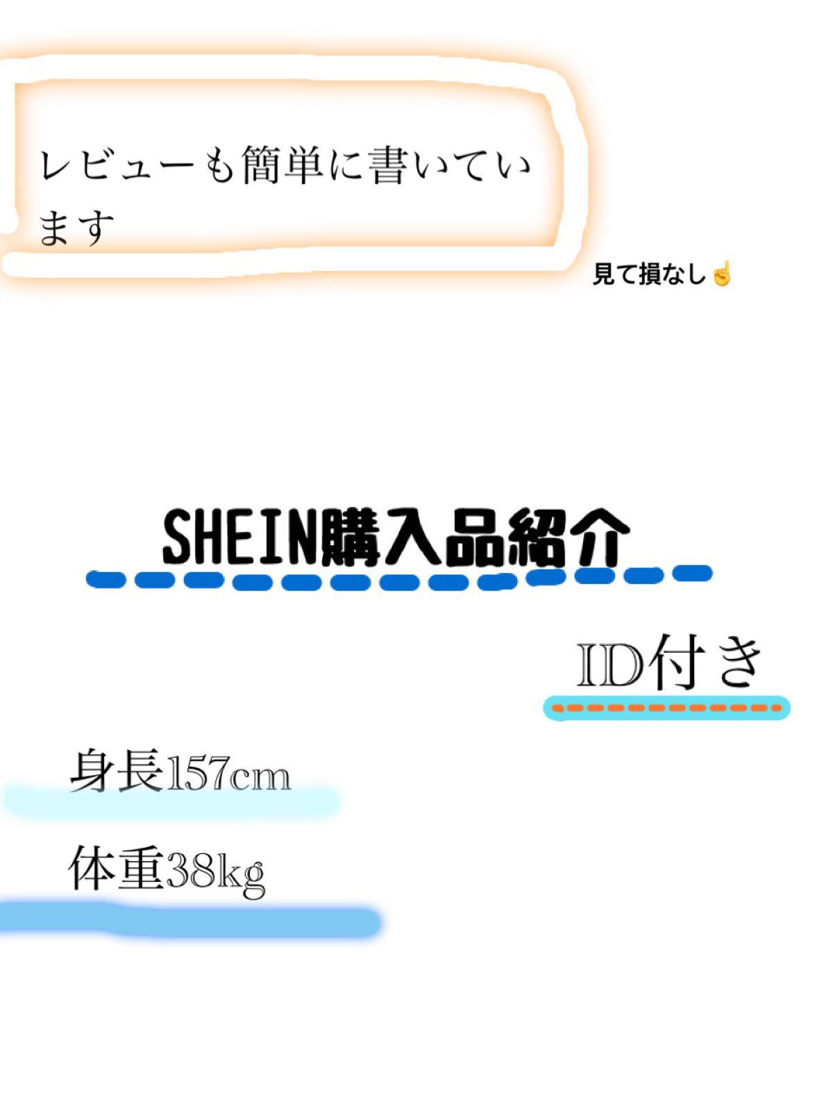 Lã¡ããðªžð on LIPS ããåŸ
ããããŸããïŒSHEIN賌å
¥å玹ä»ã§ããå
šãŠã§ã¯ãç¡ããã§..ãïŒ1æç®ïŒ