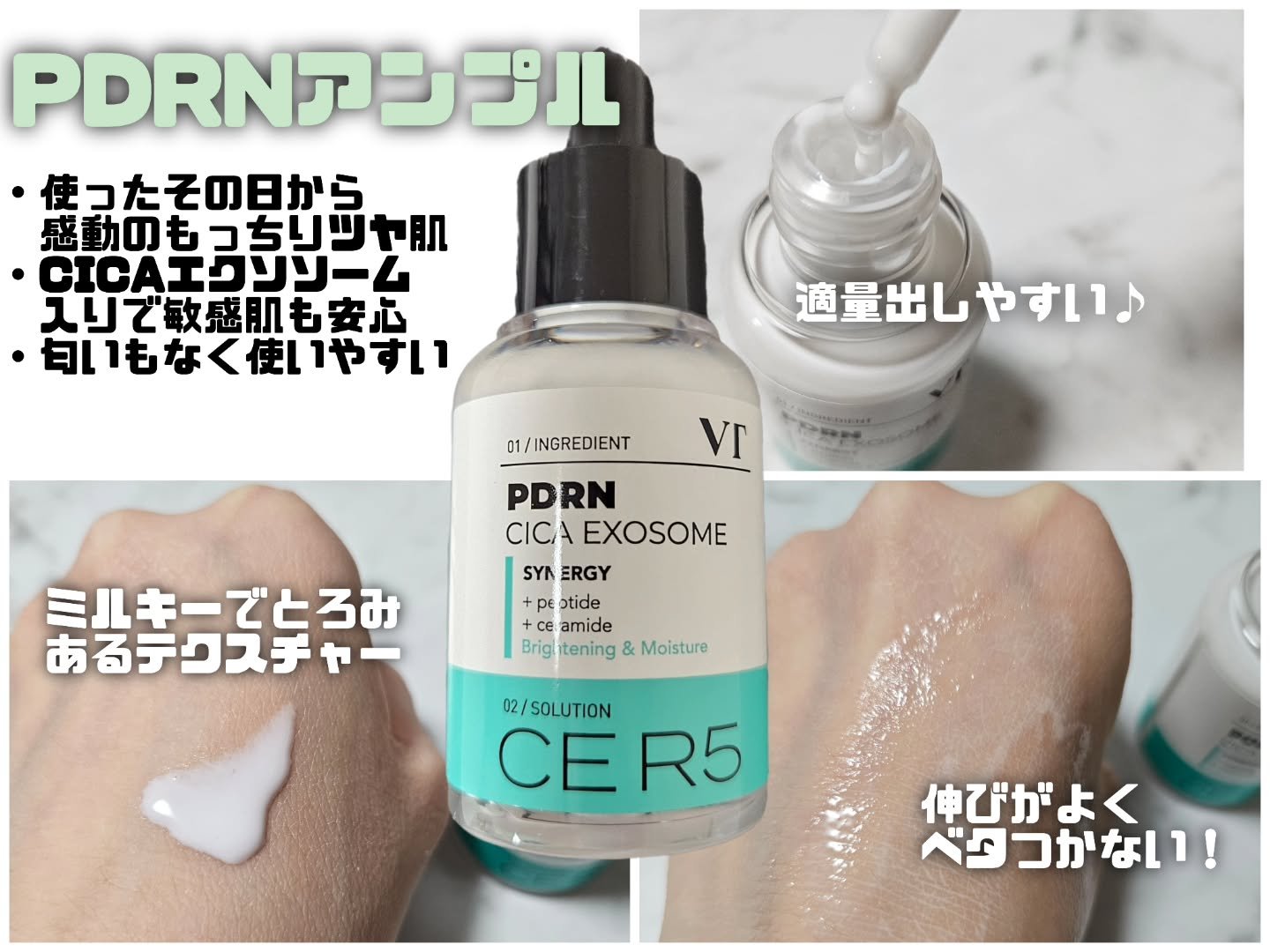 PDRN+ デイリーマスク/VT/シートマスク・パックを使ったクチコミ（2枚目）