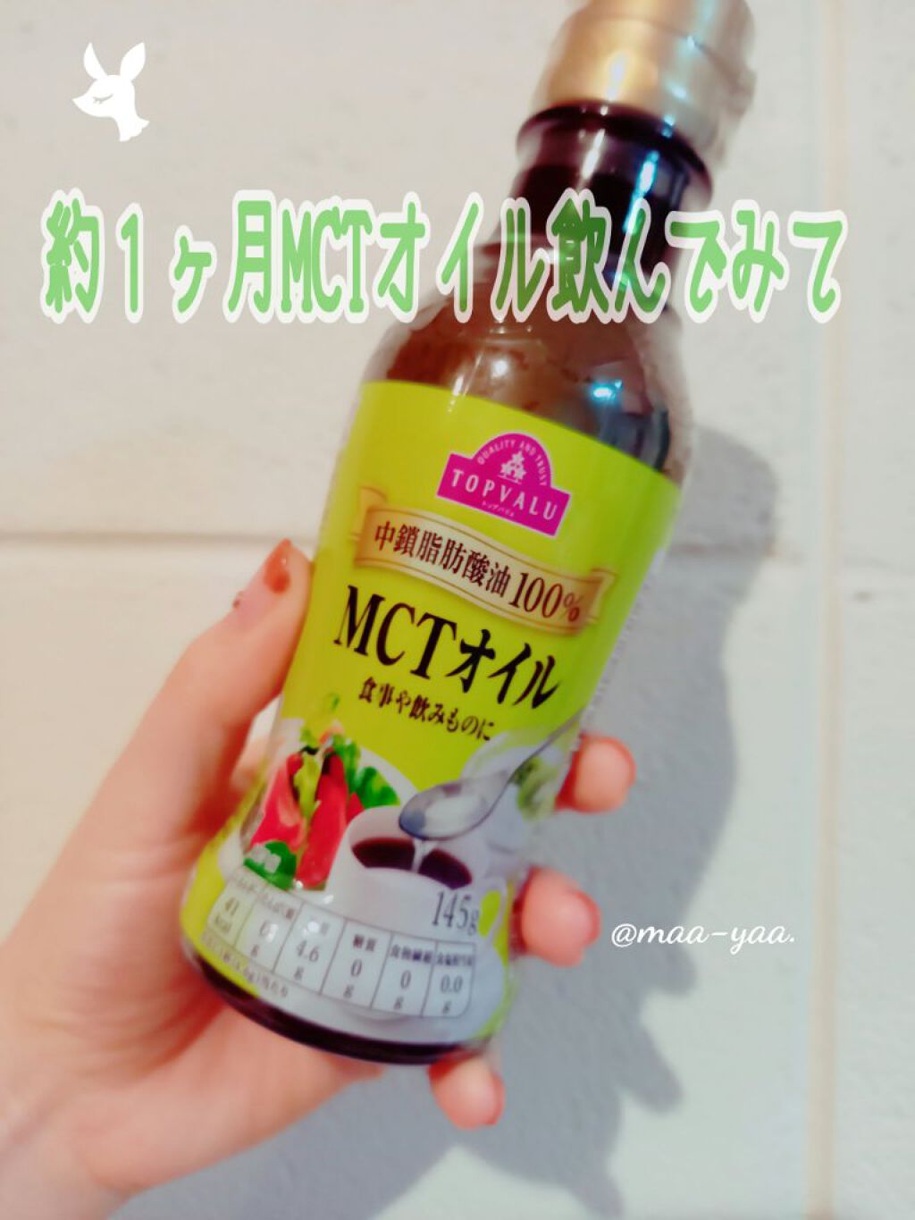 を使ったクチコミ（1枚目）