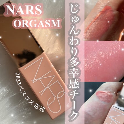 アフターグロー リキッドブラッシュ/NARS/リキッドチークを使ったクチコミ(1枚目)