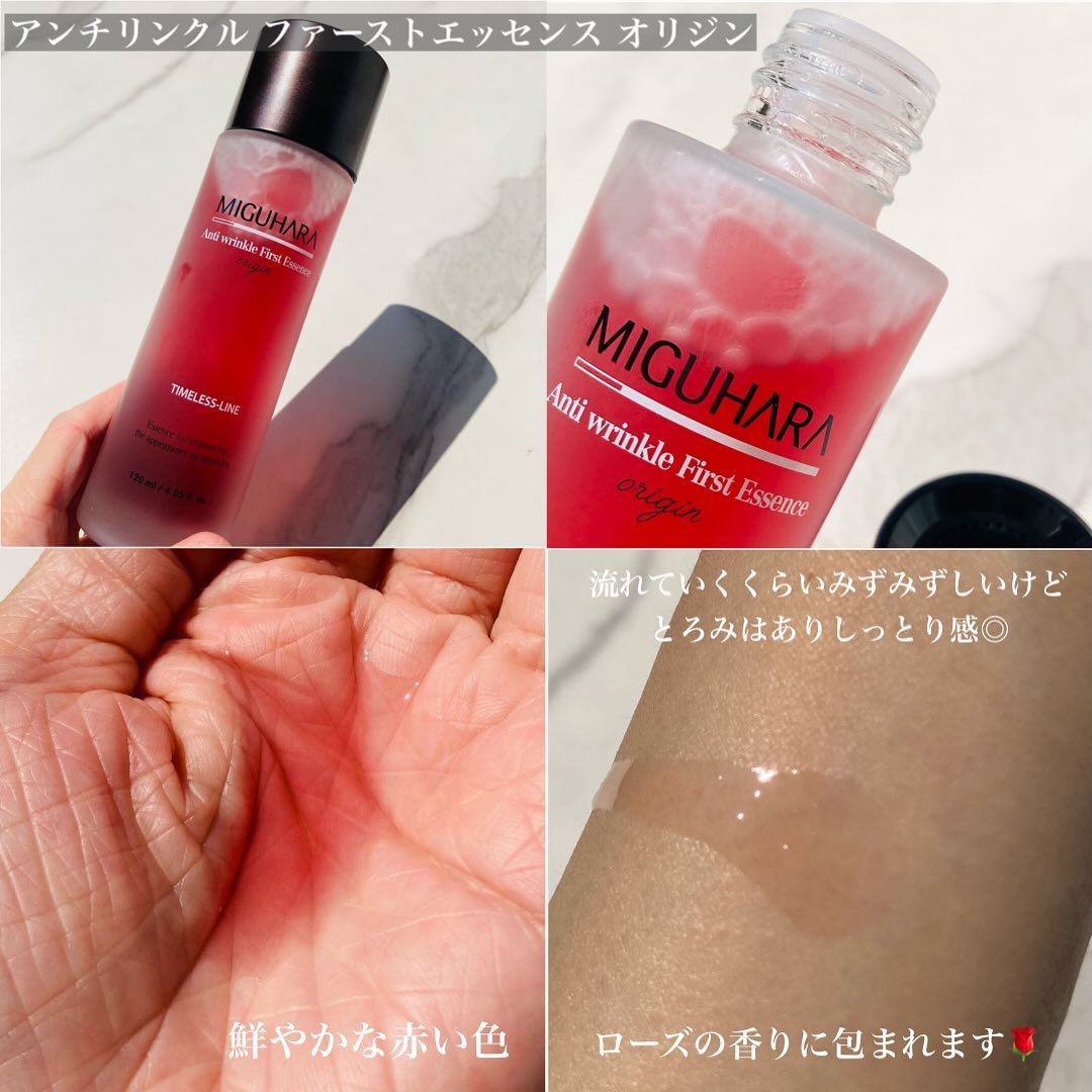 アンチリンクルファーストエッセンスオリジン/MIGUHARA/化粧水を使ったクチコミ（2枚目）