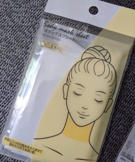 ボディマスクシート 胸用/DAISO/シートマスク・パックの画像