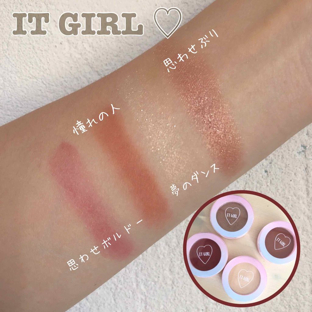 ダイソー×IT GIRL アイシャドウ 夢のダンス/DAISO/単色アイシャドウを使ったクチコミ（1枚目）