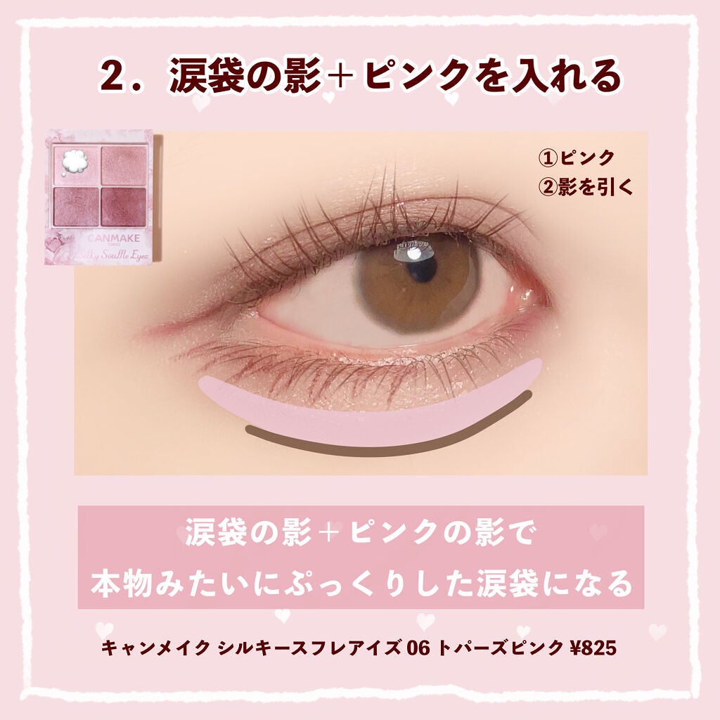 シルキースフレアイズ/キャンメイク/アイシャドウパレットを使ったクチコミ(3枚目)