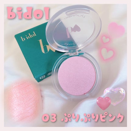 叶えるハイライト/b idol/パウダーハイライトを使ったクチコミ(1枚目)