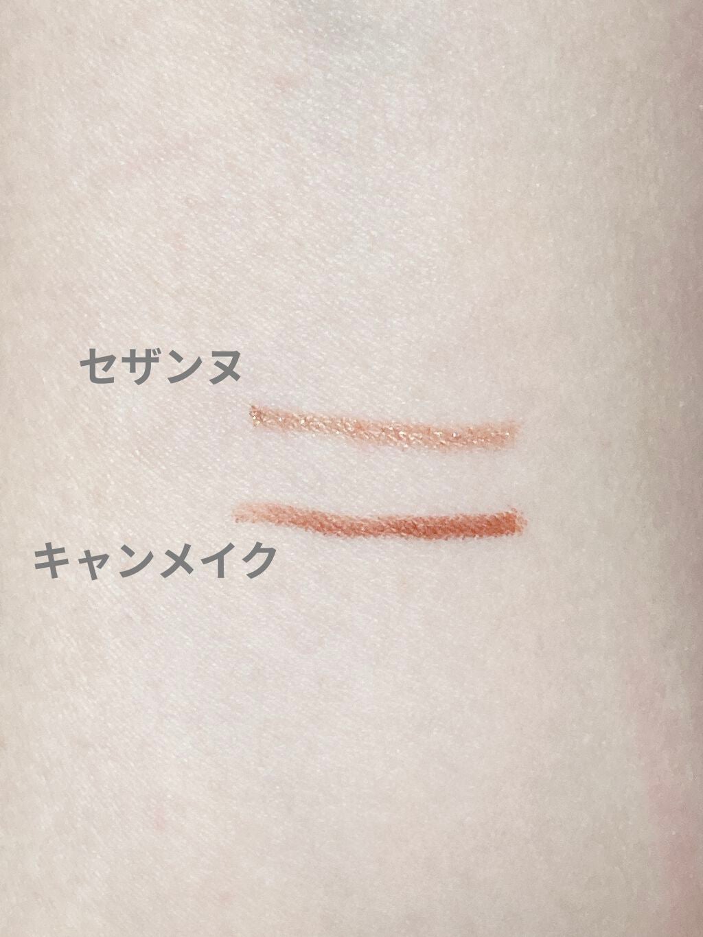 ジェルアイライナー/CEZANNE/ジェルアイライナーを使ったクチコミ(3枚目)