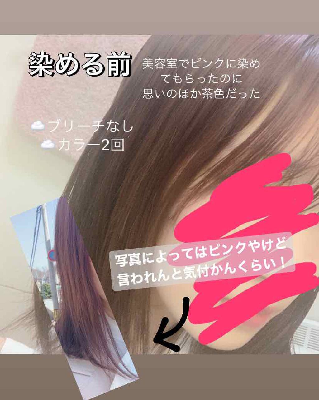 デビルズトリック/クイスクイス/ヘアカラーを使ったクチコミ(2枚目)