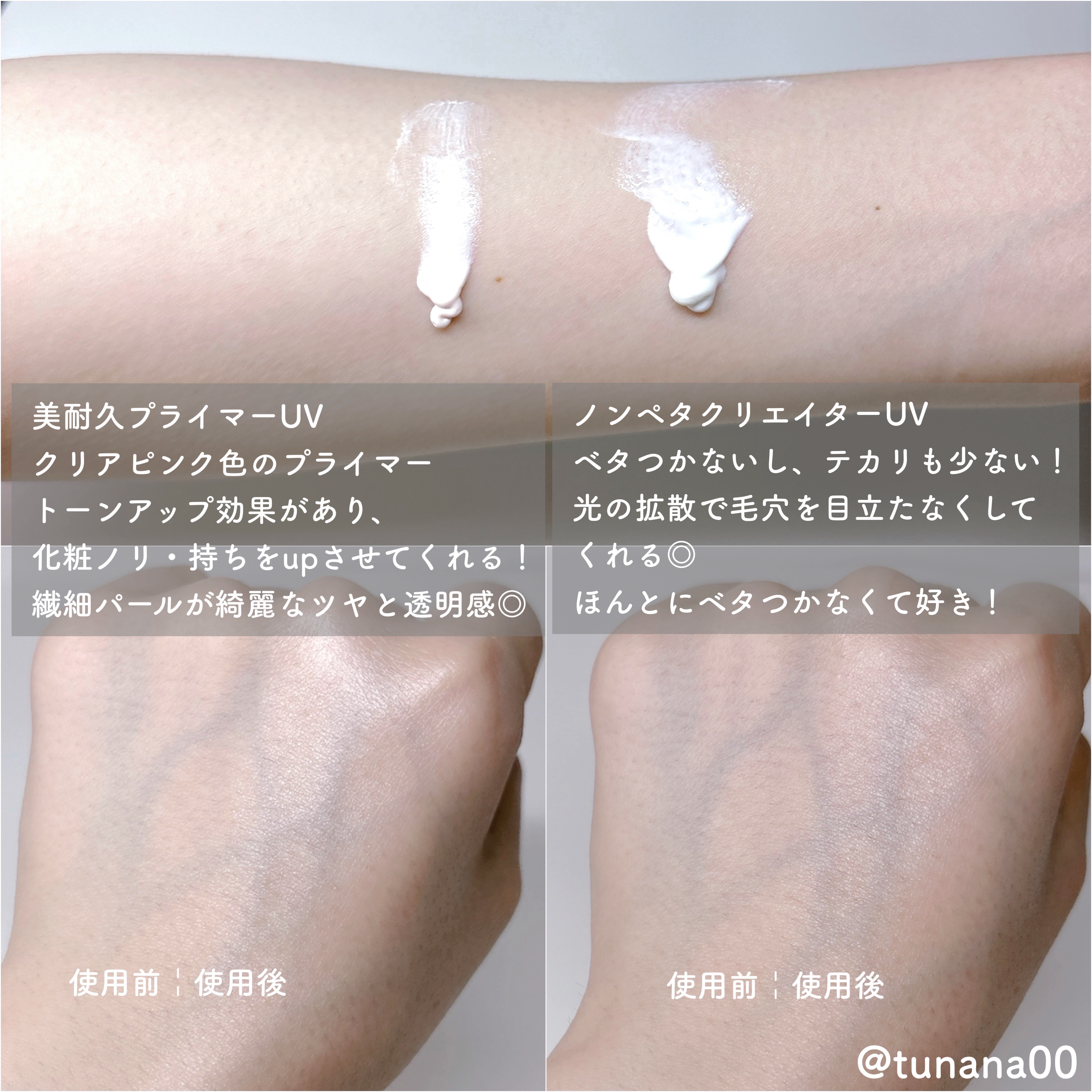 アリィー クロノビューティ ラスティングプライマーUV/アリィー/日焼け止めジェルを使ったクチコミ（3枚目）