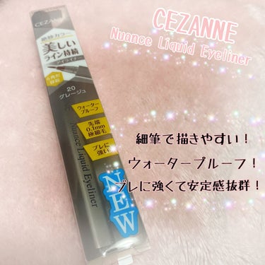 CEZANNEのニュアンスリキッドアイライナー20グレージュを購入しました！✨

名称の通りニュアンスカラーでとてもオシャレなカラーです！(^^)

黒だと濃いけどブラウンだとなんか目元がパッとしないな