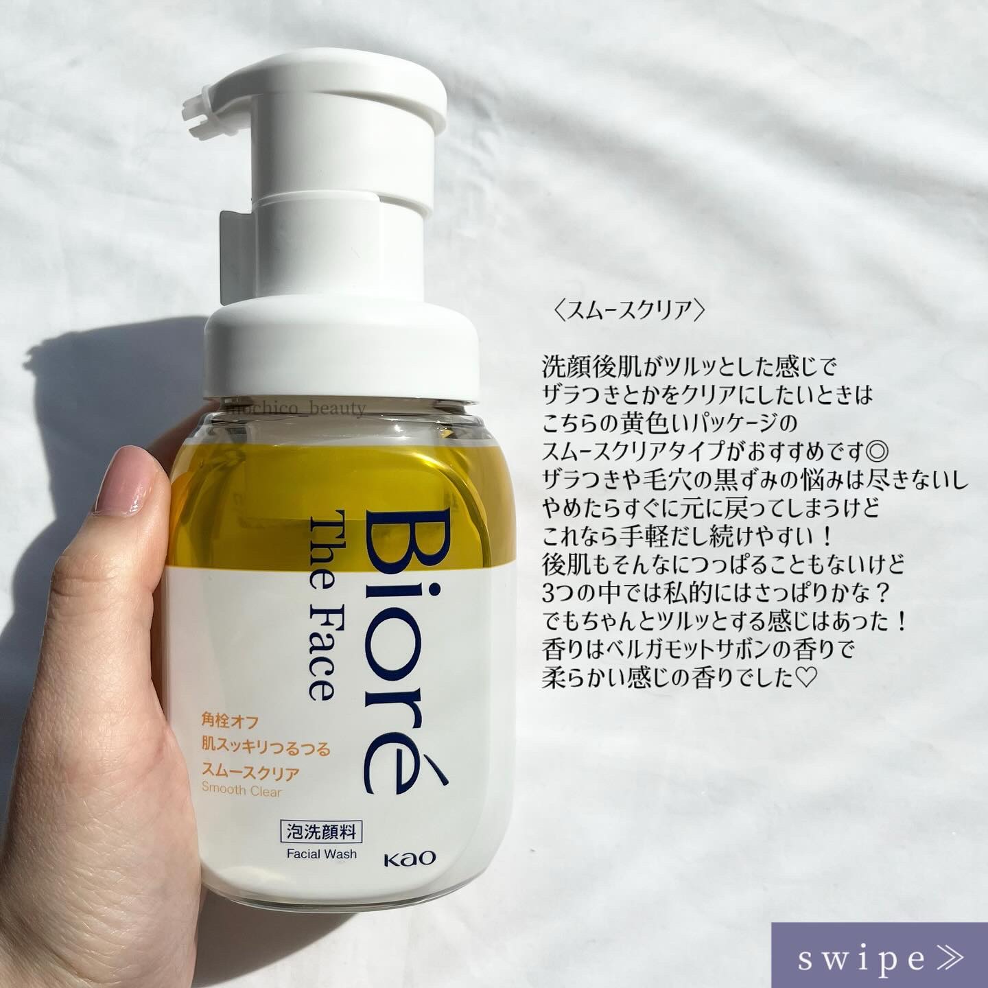 ビオレ ザフェイス 泡洗顔料 モイスト/ビオレ/泡洗顔を使ったクチコミ（3枚目）