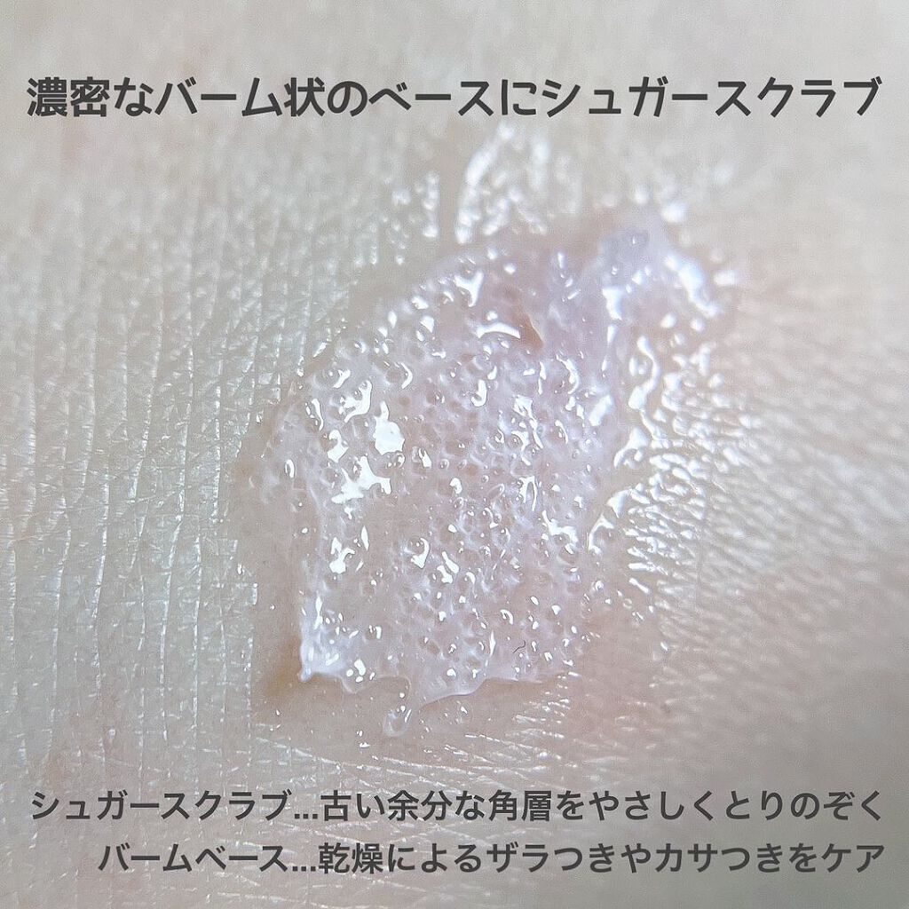 アンフィネス リップ シュガーピーリング/ALBION/リップスクラブを使ったクチコミ(4枚目)