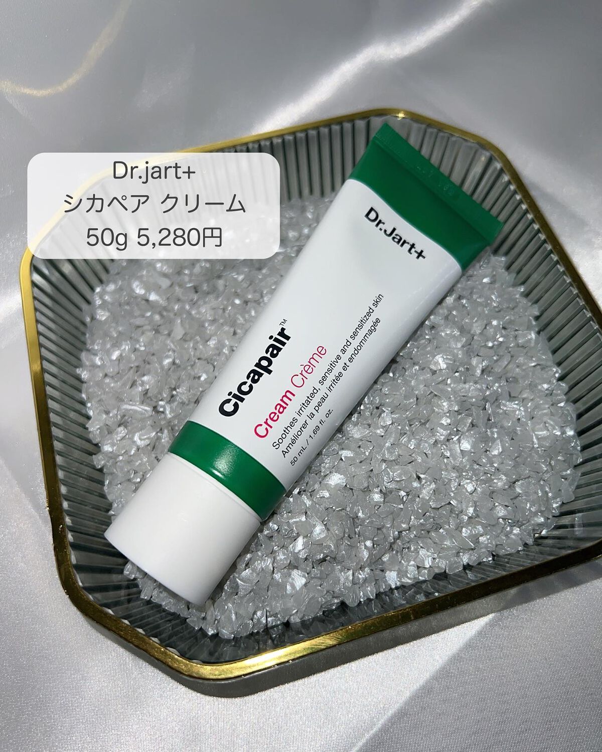 ドクタージャルト シカペア クリーム （第2世代）/Dr.Jart＋/フェイスクリームを使ったクチコミ（2枚目）