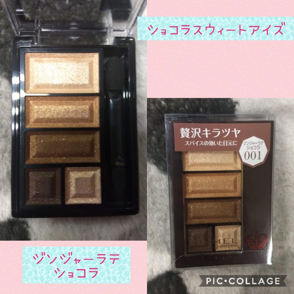 ショコラスウィート アイズ/リンメル ロンドン/アイシャドウパレットを使ったクチコミ（2枚目）