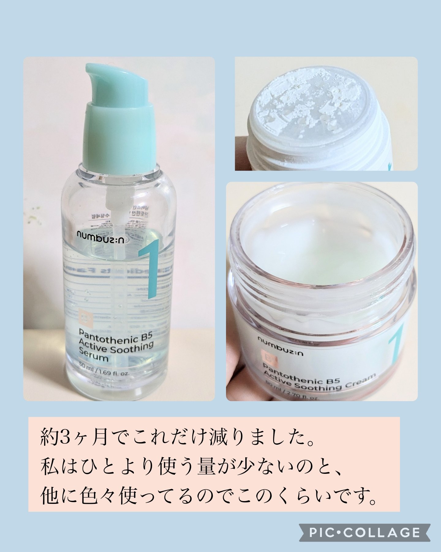 1番 塗るパントテン酸スージングクリーム/numbuzin/フェイスクリームを使ったクチコミ（2枚目）