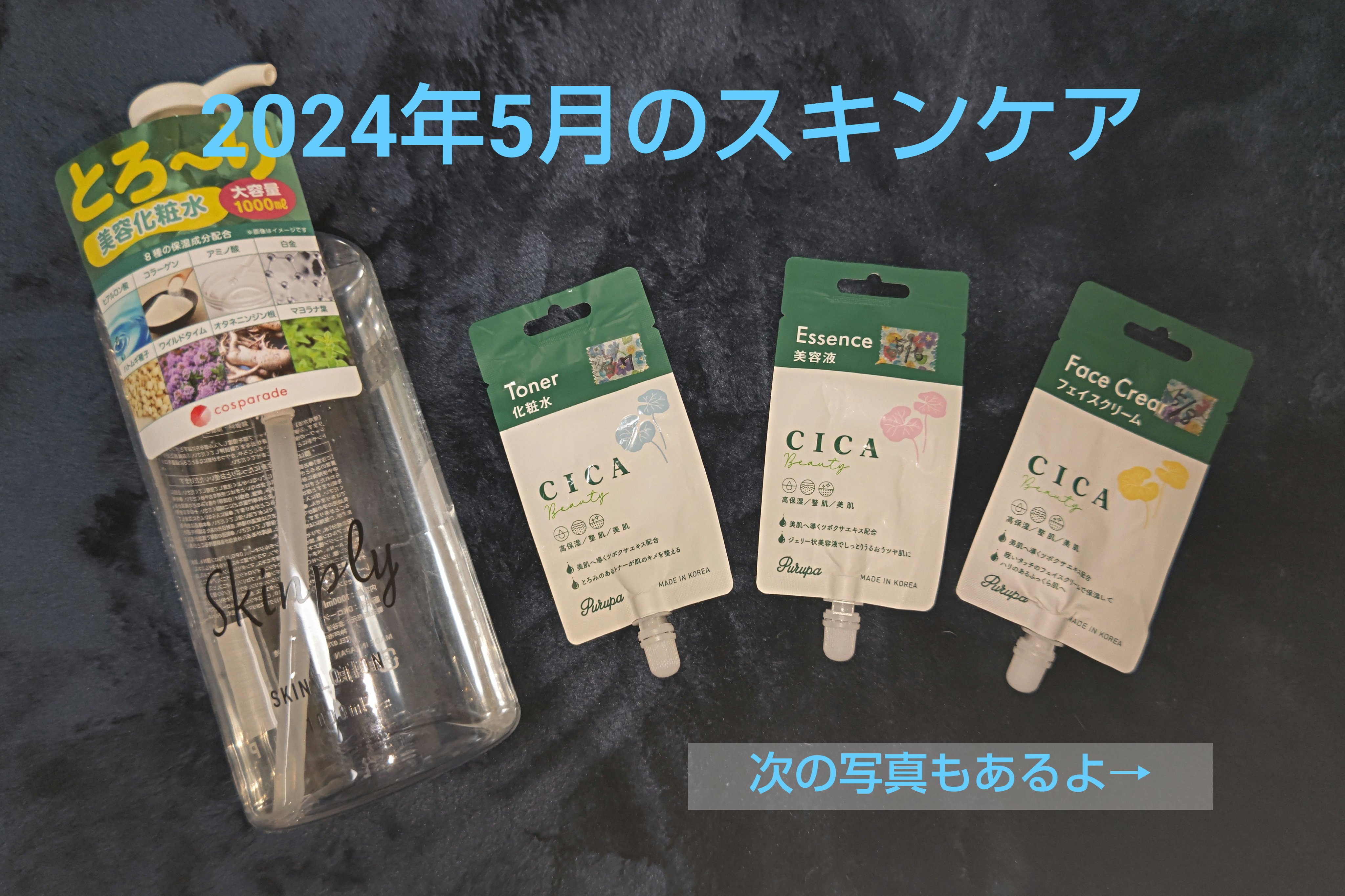 プルパアロエジェル/セリア/その他スキンケアを使ったクチコミ（1枚目）