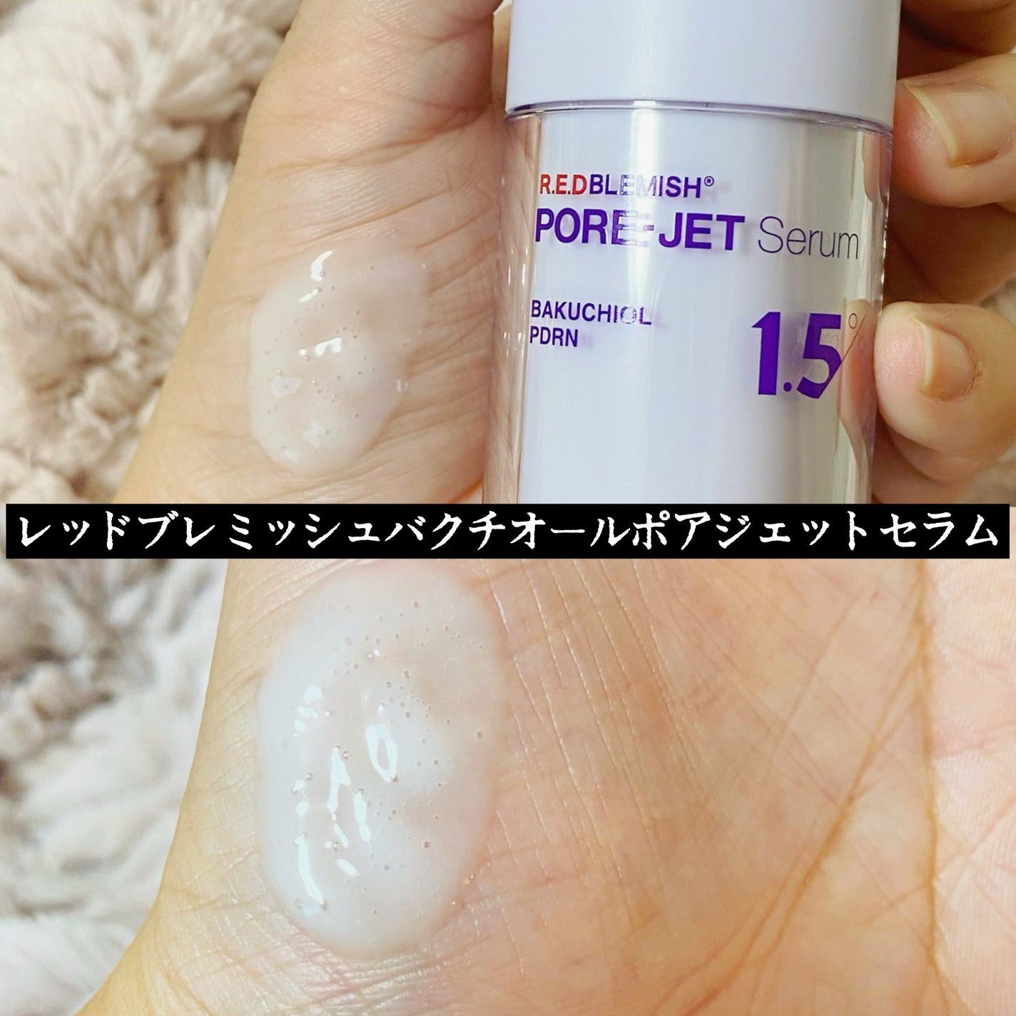 バクチオールポアジェットセラム/Dr.G/美容液を使ったクチコミ(3枚目)