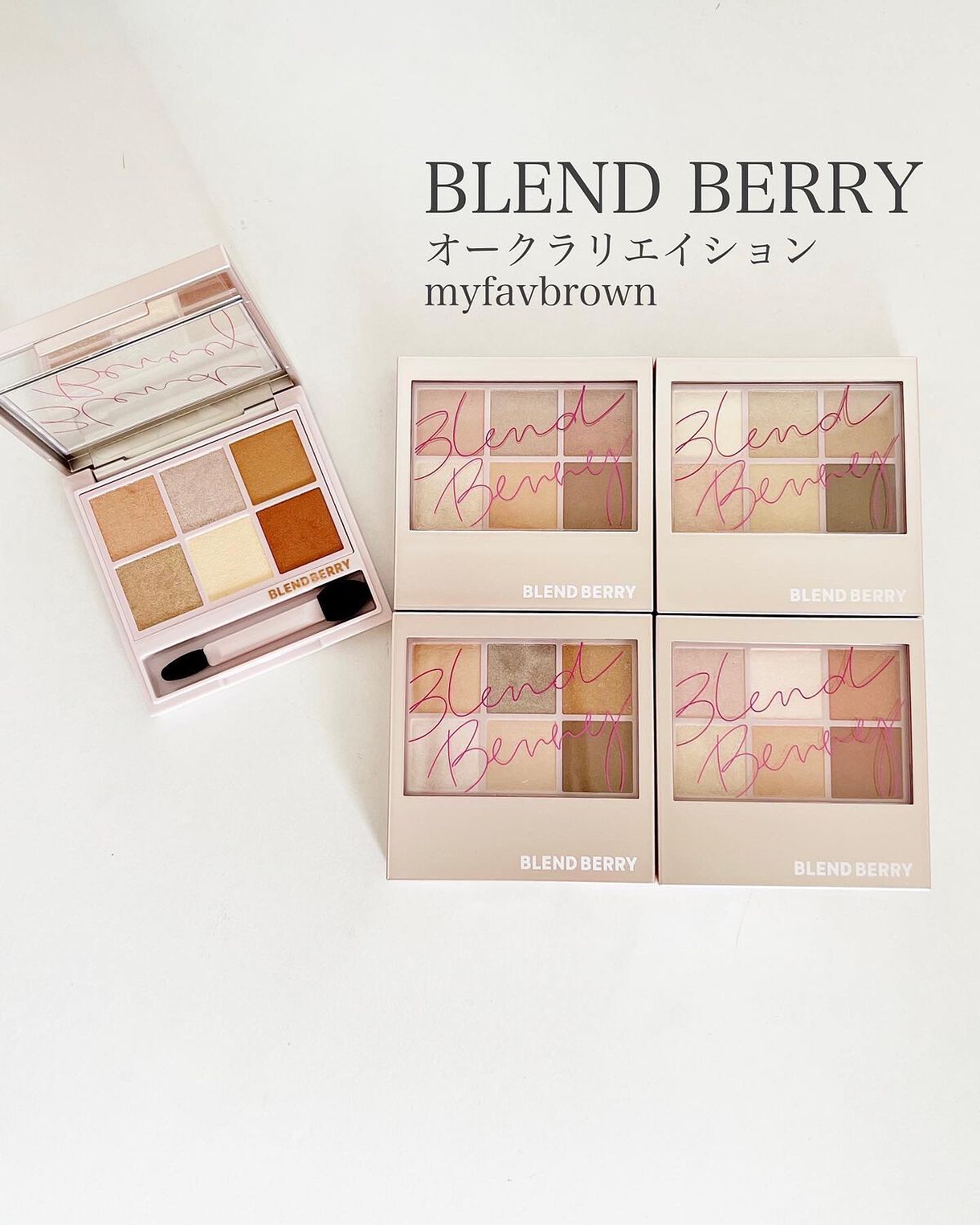 オーラクリエイション/BLEND BERRY/アイシャドウパレットを使ったクチコミ(1枚目)