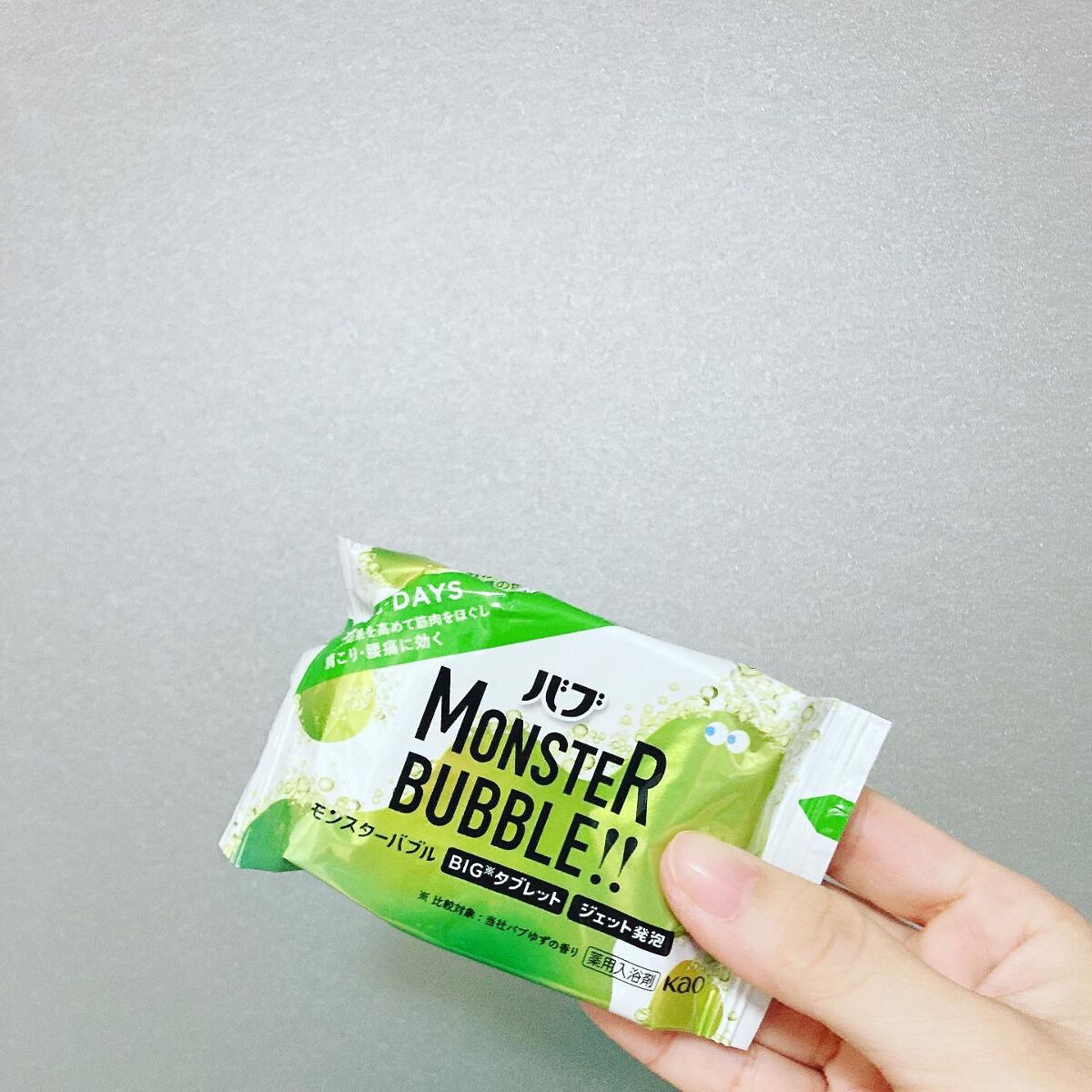 モンスターバブル かろやかDAYS /バブ/炭酸系入浴剤を使ったクチコミ(3枚目)